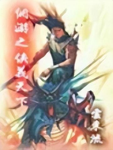 主角玩九阴真经网游的小说(九阴真经ol题材的小说)插图9