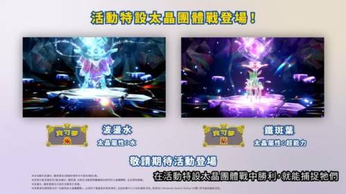 宝可梦大探险兑换码最新2023(宝可梦大探险免费拿神兽)插图1