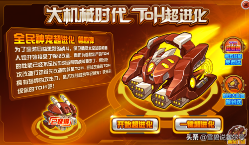 赛尔号库洛卡(赛尔号兰斯利)插图2