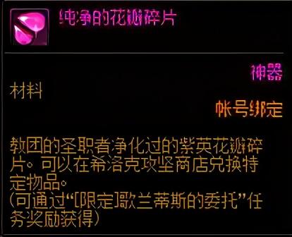 异界气息净化书在哪里获得(怎样让装备带有异界气息)插图6