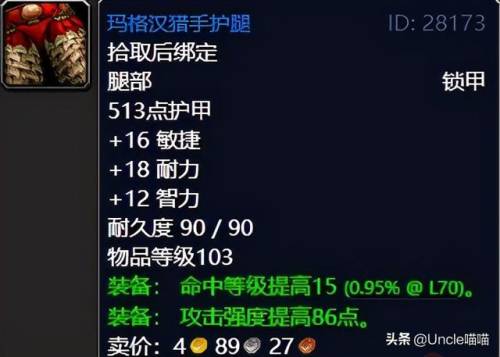 纳格兰竞技场任务奖励盗贼选哪个(100级鲜血竞技场挑战顺序)插图7