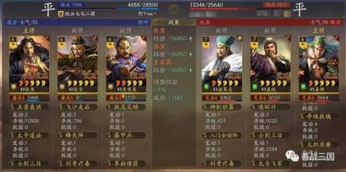 决战三国巅峰(三国战神)插图25