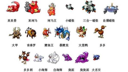 宠物小精灵图鉴(神奇宝贝图鉴721只)插图5