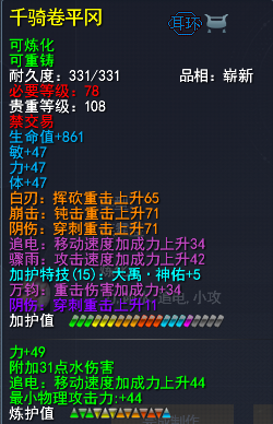 天下3小攻重击天机怎么加点(天下三小攻重击弈剑秒人)插图10