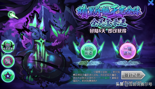 赛尔号异能王技能(赛尔号圣世之光奥尔德魂印详细内容)插图12