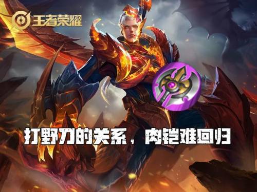 铠的出装铭文(红凯最新出装2023)插图2