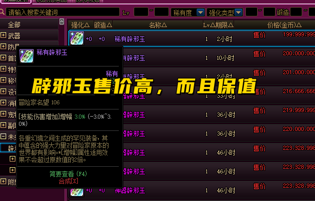 魔兽世界100级副本有哪些(魔兽世界副本掉落大全)插图4