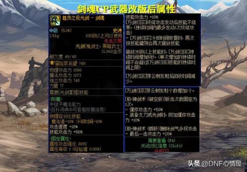 dnf男元素用什么武器(dnf元素用魔杖还是法杖好)插图2