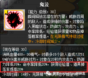 冒险岛恶魔猎手刷怪技能(冒险岛刷怪能力排行)插图26