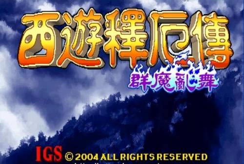 街机三国志2各种版本(街机三国志2可选BOSS版)插图4