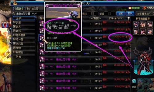 dnf附魔卡片怎么升级(dnf附魔师摆摊一般在哪)插图