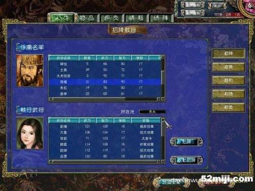 三国群英传7剧情(三国群英传7历史事件有哪些)插图2