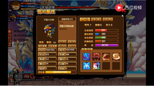 造梦西游3哪个宠物厉害(造梦西游3青龙强还是子鼠强)插图1