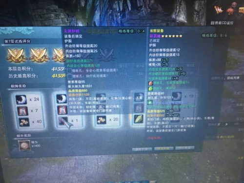 剑网3试炼之地平台(剑三试炼之地掉落规则)插图4
