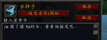 坐骑喊话宏怎么设置(wow上马喊话宏)插图22