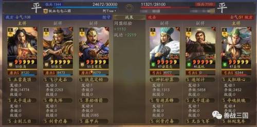决战三国巅峰(三国战神)插图23