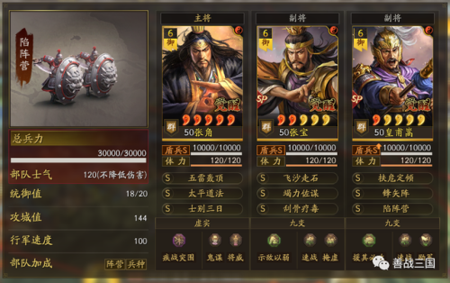 决战三国巅峰(三国战神)插图44