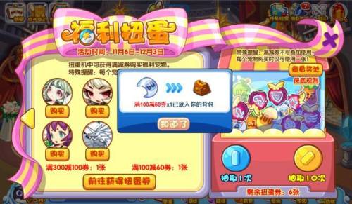 洛克王国扭蛋机2022图鉴(2023年扭蛋机宠物信息)插图