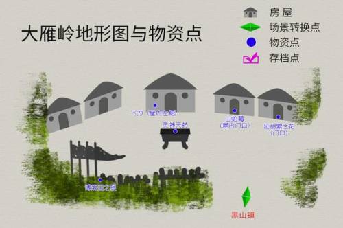 轩辕剑叁外传天之痕大地图(轩辕剑天之痕大地图)插图5