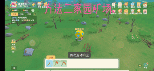 摩尔庄园手游家禽小屋怎么升级(摩尔庄园初始小屋)插图3