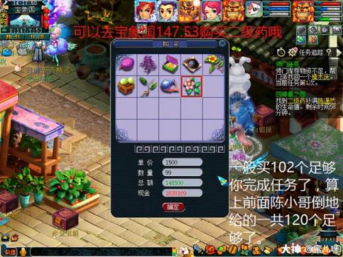 四神鼎之怨详细攻略(梦幻西游四神鼎之怨副本怎么过)插图32
