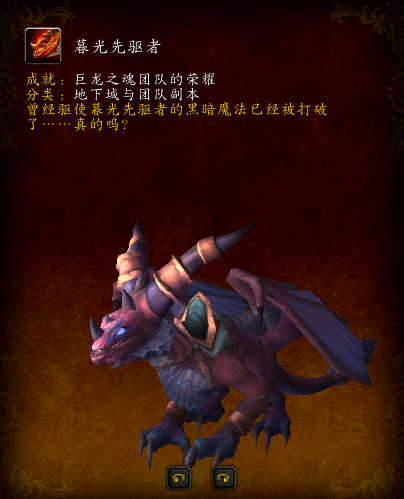 火山石幼龙缰绳(塞尔达化石火龙不出现)插图26