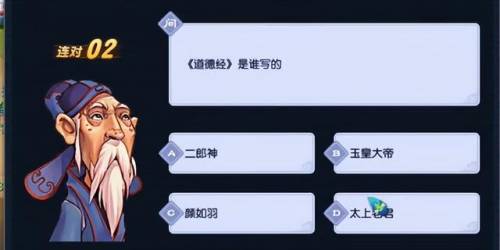2022年梦幻西游元宵答题器(梦幻答题器叶子猪)插图3