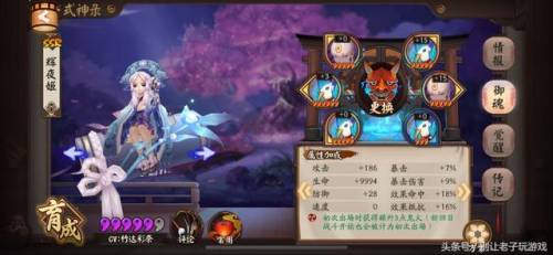 阴阳师妖刀姬秘闻副本第十层(妖刀姬第十层平民怎么过)插图4