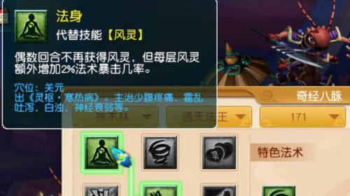 梦幻西游无底洞销魂蚀骨符石(无底洞销魂蚀骨符石能叠加几件装备)插图6
