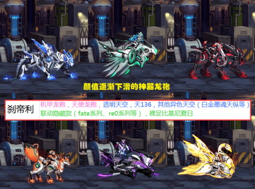 dnf透明装扮效果(dnf60版本透明时装)插图3
