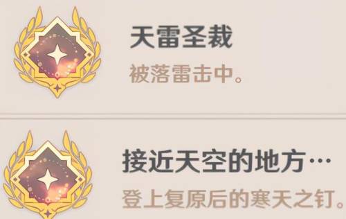 原神雪山解密火炬(神海4十一章解密图片)插图46