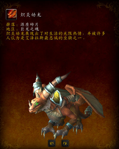 火山石幼龙缰绳(塞尔达化石火龙不出现)插图28