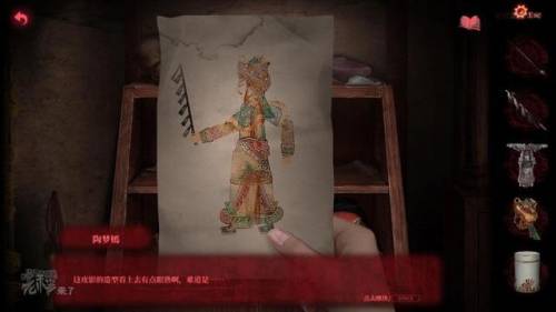 纸嫁衣3攻略第二章攻略(纸嫁衣1-5故事线梳理)插图20