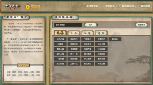 大话西游2十五称谓攻略(大话西游归来)插图