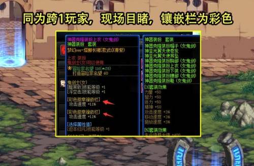 dnf时装哪个部位可以打孔(时装怎么打孔)插图2