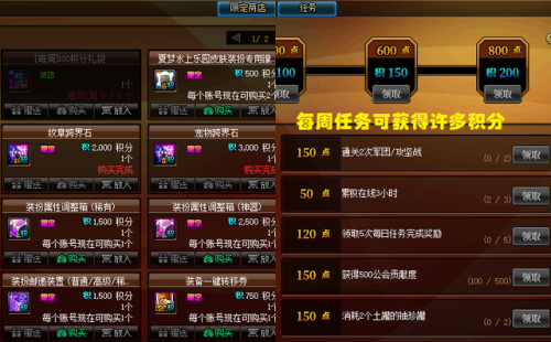 dnf跨界石哪里买(dnf史诗跨界石有卖的吗)插图5