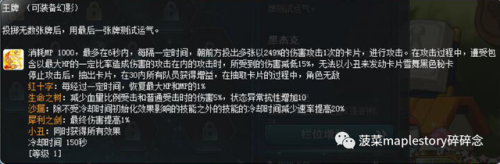 冒险岛幻影技能展示(2023冒险岛t0输出的职业)插图29