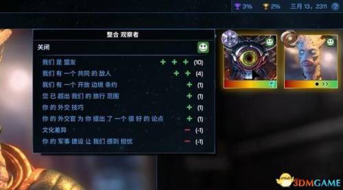 文明4攻略文明4设施(文明4科技升级顺序)插图86