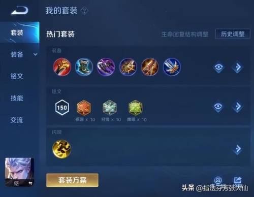 铠的出装和铭文搭配(铠一刀10000出装加铭文)插图12