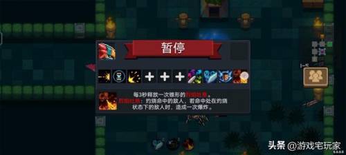 元气骑士6大最强植物(元气骑士最强花园搭配)插图5