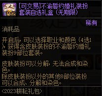 dnf装备合成教程(地下城与勇士装备合成在哪)插图17