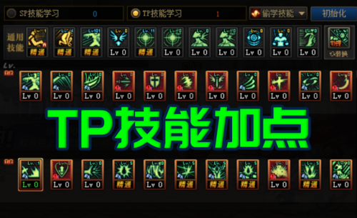 地下城与勇士魔神技能加点(狱血魔神加点2023)插图4