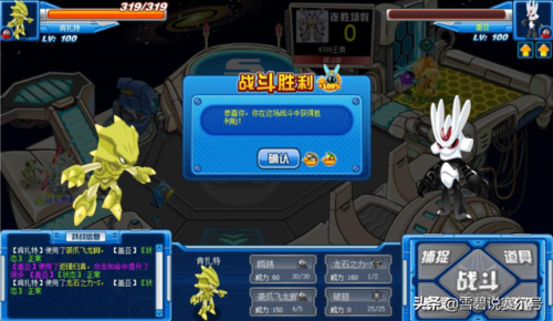 赛尔号勇者之塔(勇者之塔多少层给星石)插图1