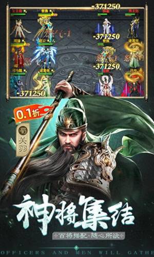 热血三国变态版(热血三国无限元宝单机版)插图