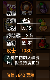 造梦西游3图鉴boss及装备(造梦西游3怪物掉落表)插图37