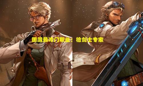 dnf职业名称一览表(dnf有多少个职业)插图3