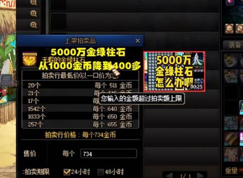dnf商人吧(地下城与勇士商人)插图2