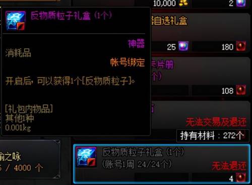 dnf金币上限怎么提升(dnf110级当面交易上限是多少)插图4