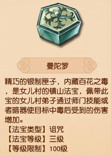 梦幻转门派技能对应表(梦幻西游技能对照表大全)插图6