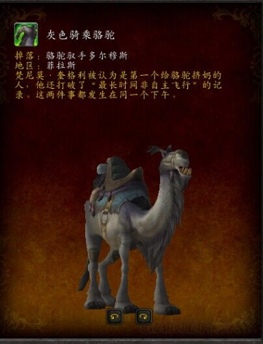火山石幼龙缰绳(塞尔达化石火龙不出现)插图33